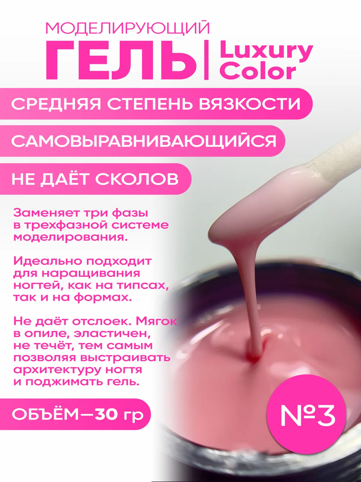 color_gel-14_03