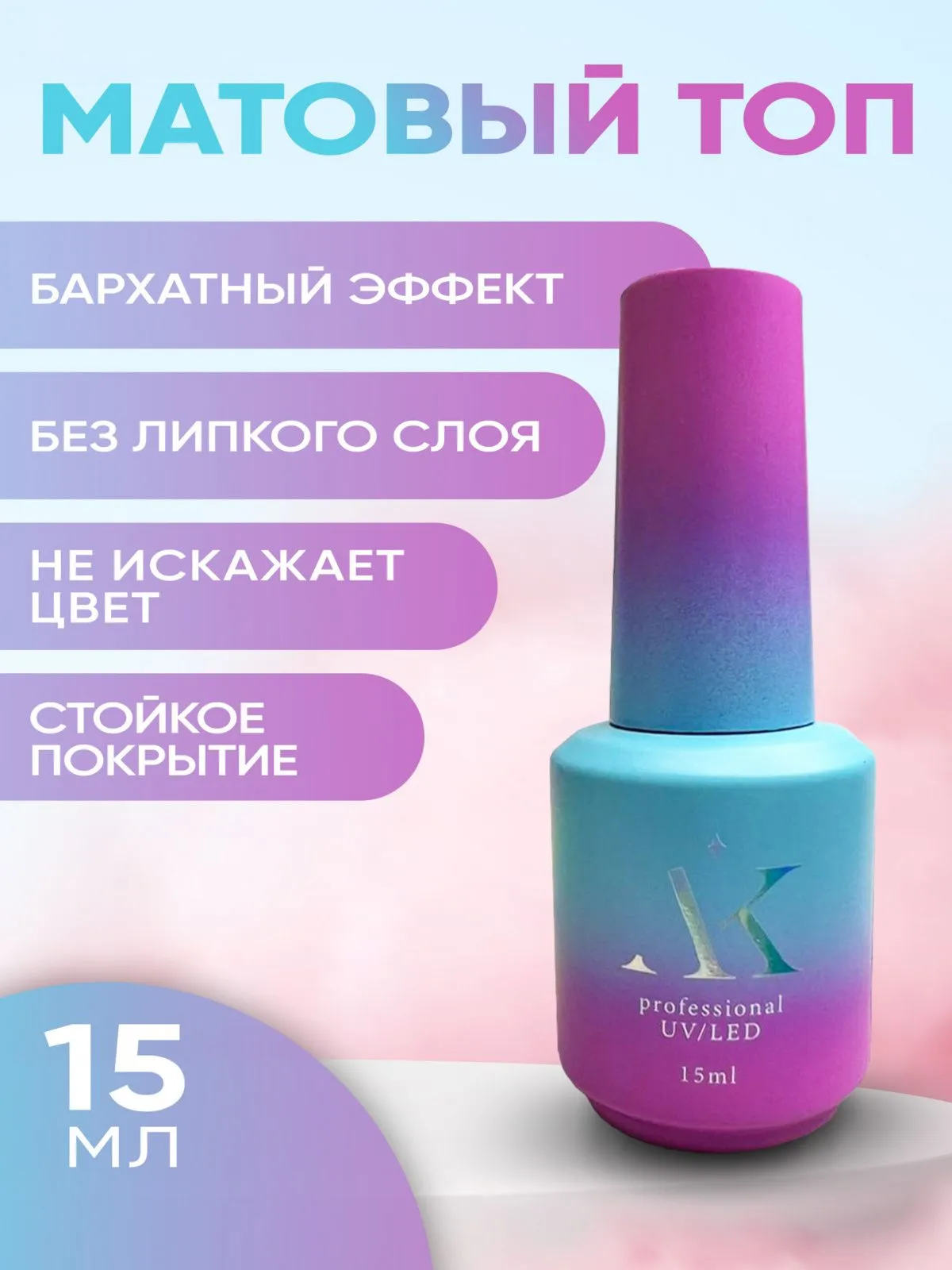 matovyj-top_03