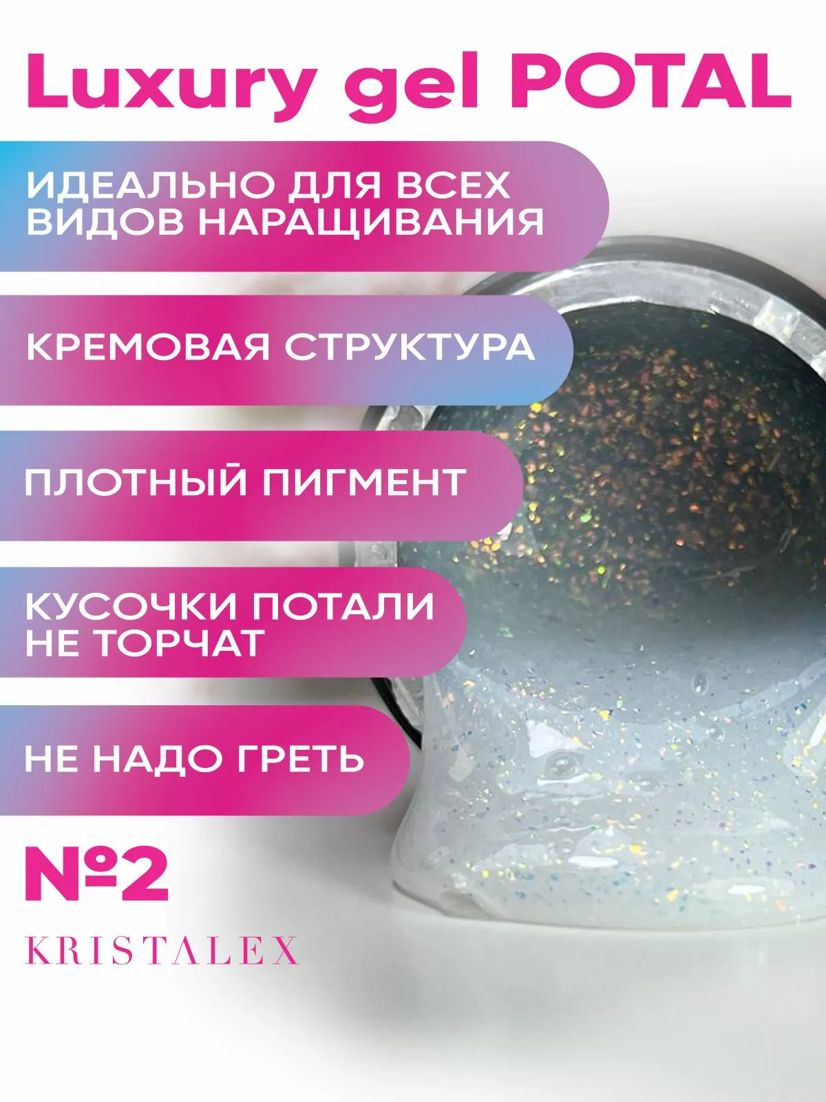 Luxury_gel_potal-2
